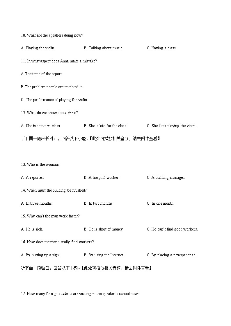 四川省双流棠湖中学2023-2024学年高二上学期10月月考英语试题(原卷版)第3页
