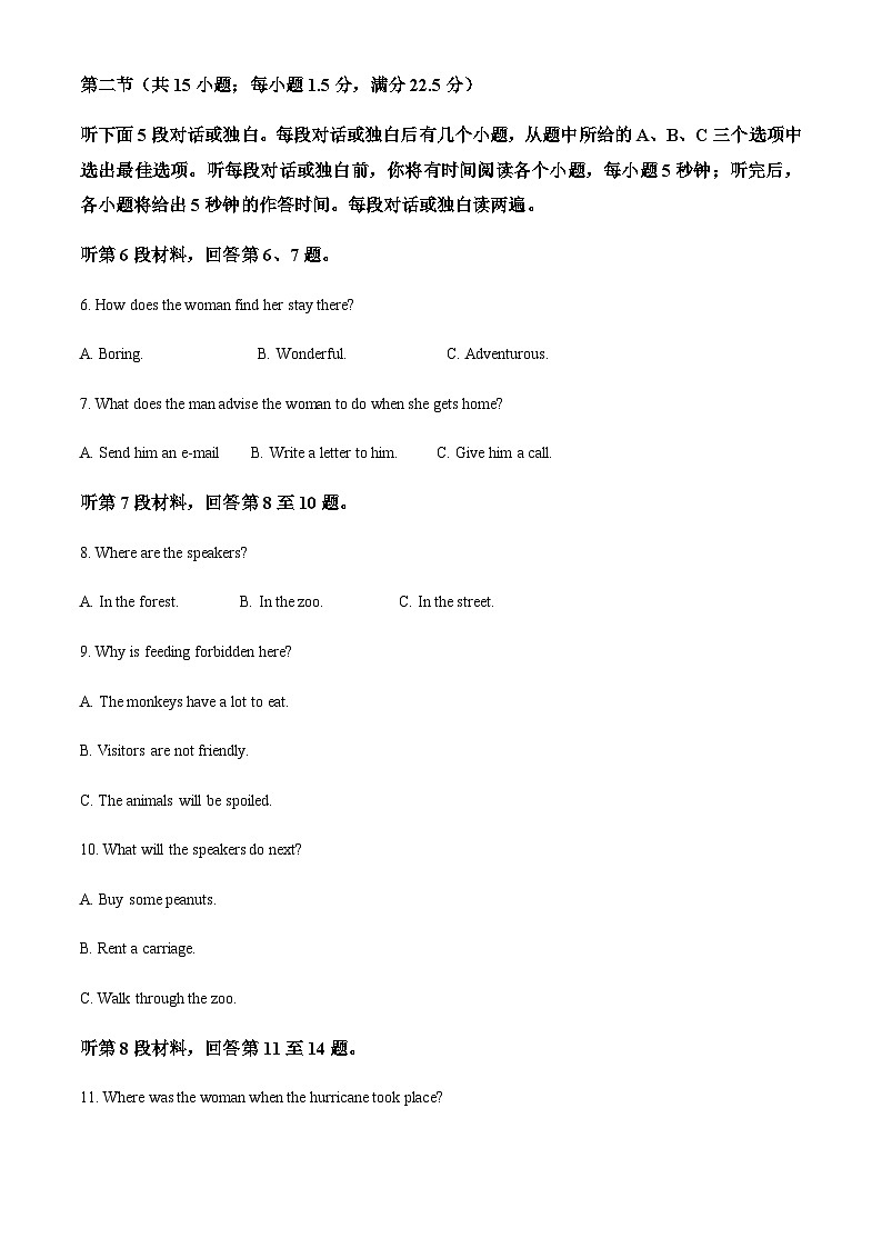 2023-2024学年四川省蓬溪中学校高二上学期10月月考英语试题含答案02
