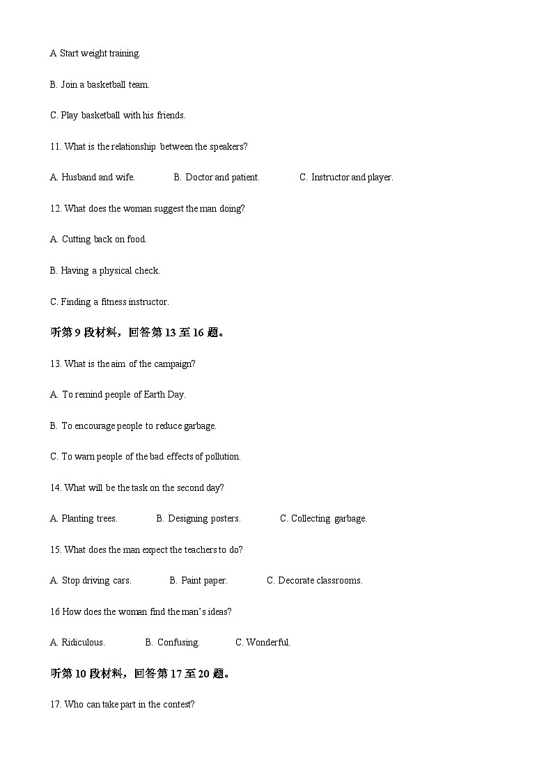 甘肃省定西市临洮县临洮中学2023-2024学年高二上学期暑期开学英语试题(解析版)第3页