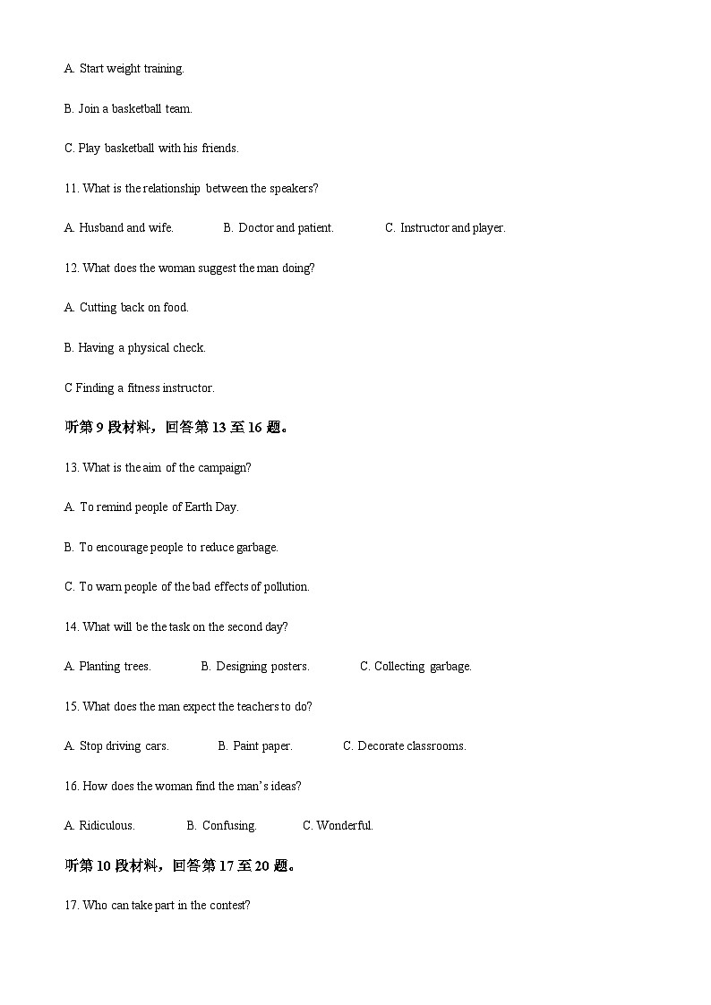 甘肃省定西市临洮县临洮中学2023-2024学年高二上学期暑期开学英语试题(原卷版)第3页