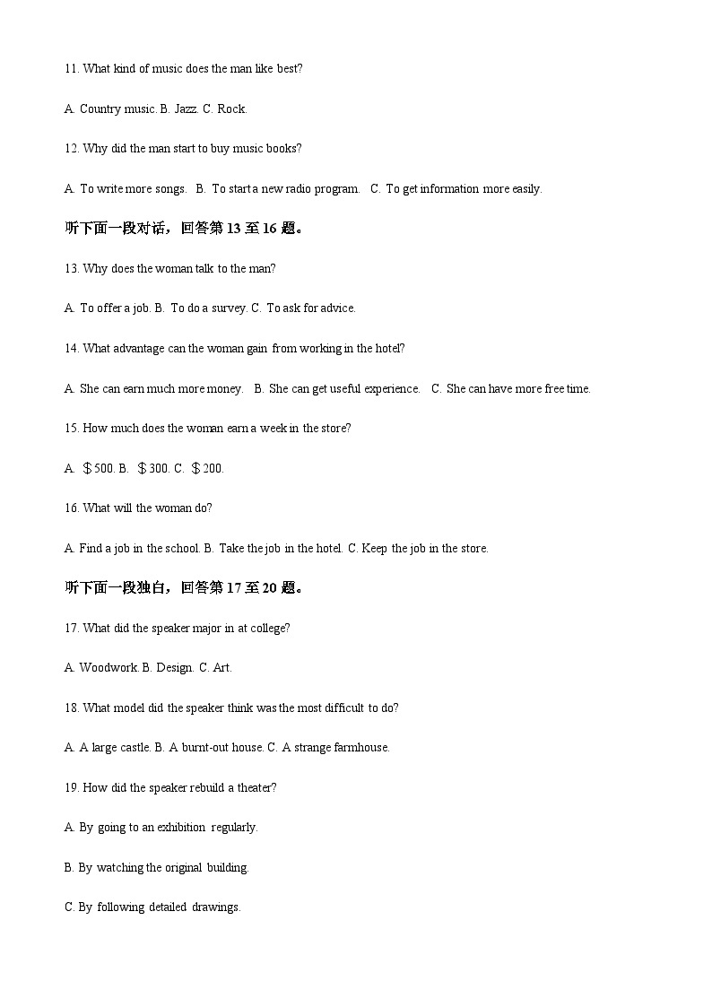 2023-2024学年黑龙江省双鸭山市第一中学高二上学期开学考试英语试卷含答案03