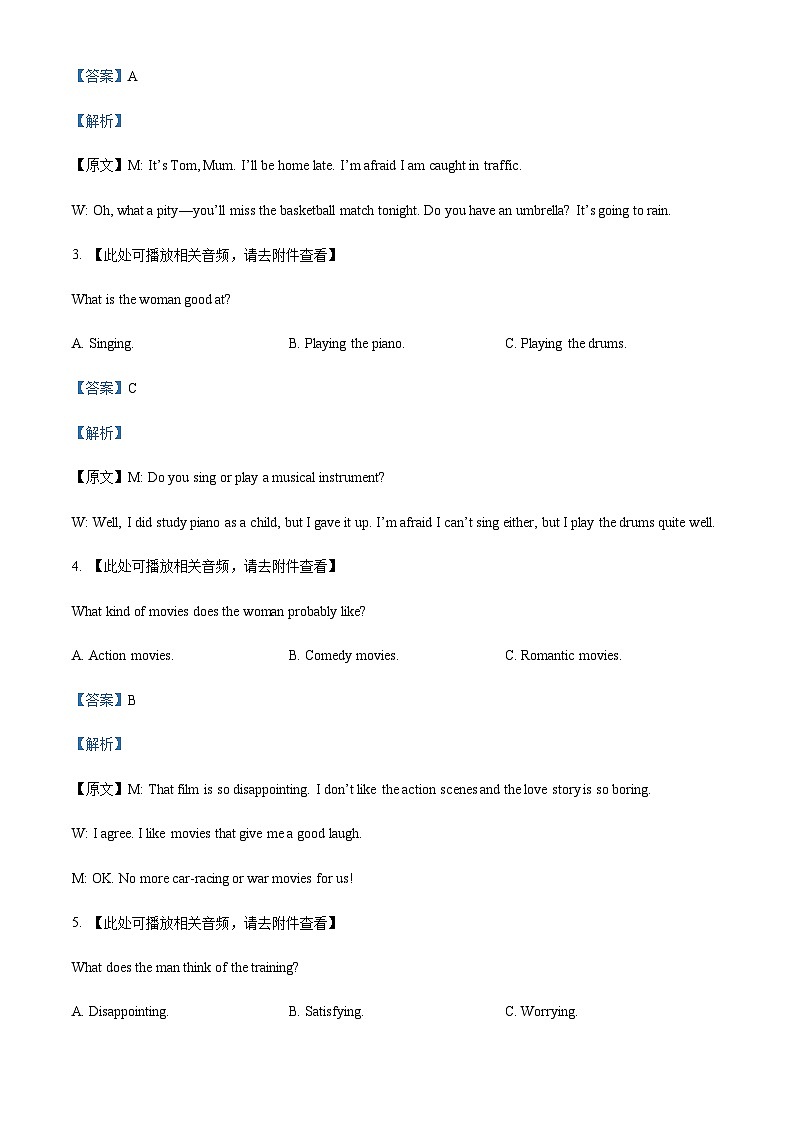 2023-2024学年湖南省长沙市长郡中学高二上学期入学考试(暑假作业检测)英语试题含答案02