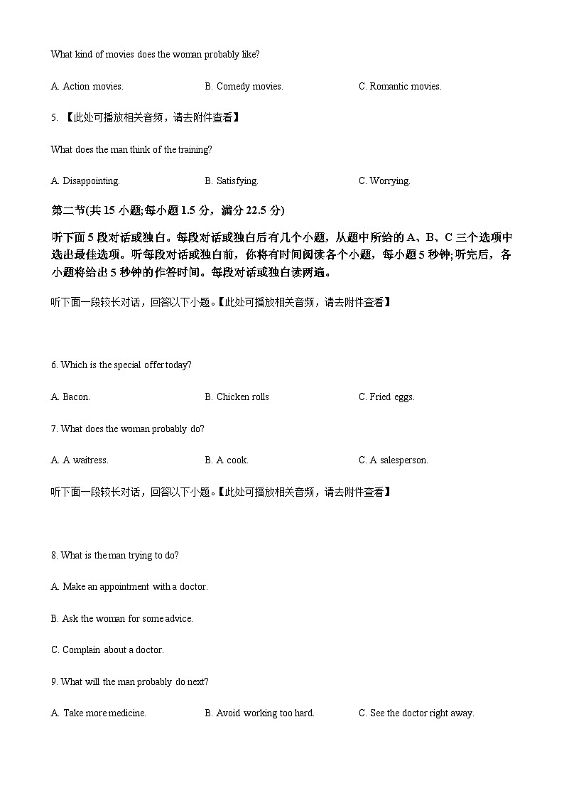 2023-2024学年湖南省长沙市长郡中学高二上学期入学考试(暑假作业检测)英语试题含答案02