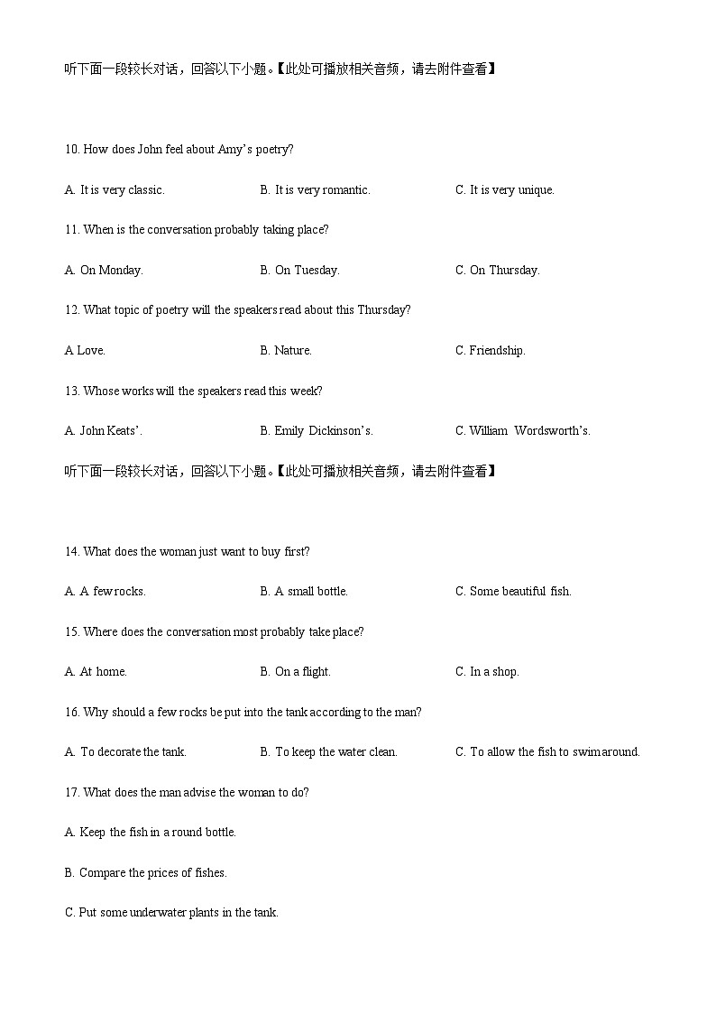 2023-2024学年湖南省长沙市长郡中学高二上学期入学考试(暑假作业检测)英语试题含答案03