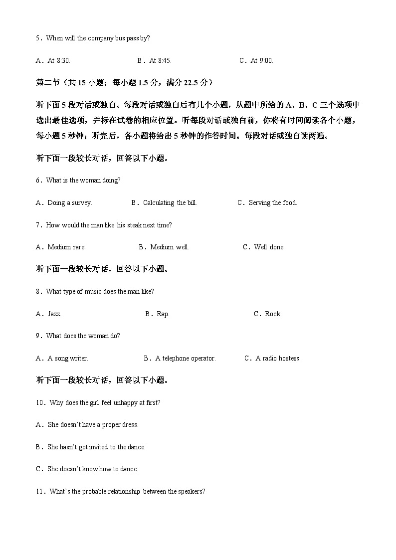 2023-2024学年江苏省南京人民中学、南通海安市实验中学等四校高二上学期开学英语试题含答案02