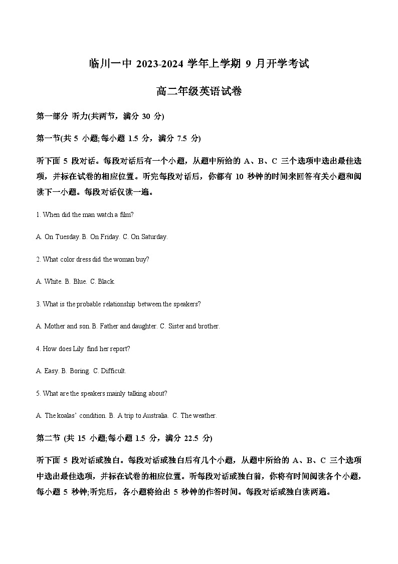 2023-2024学年江西省临川第一中学高二上学期9月开学考英语试卷含答案01