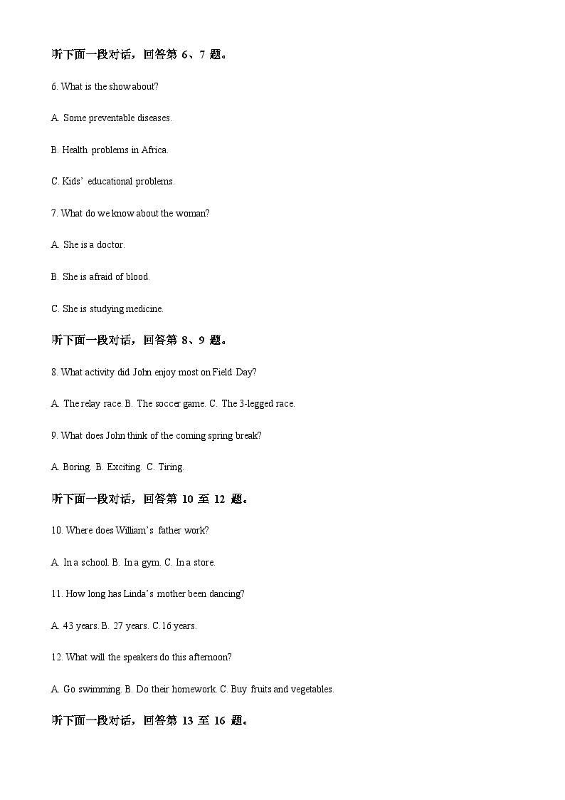 2023-2024学年江西省临川第一中学高二上学期9月开学考英语试卷含答案02