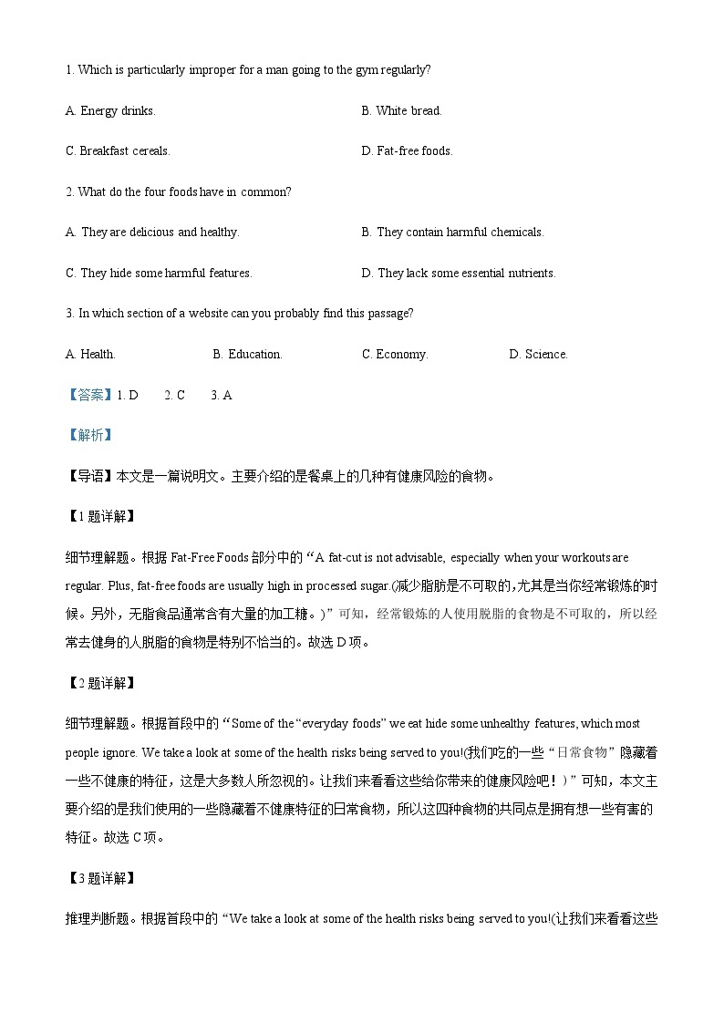 2023-2024学年江苏省南京市金陵中学高二上学期9月开学考试英语试题含答案02