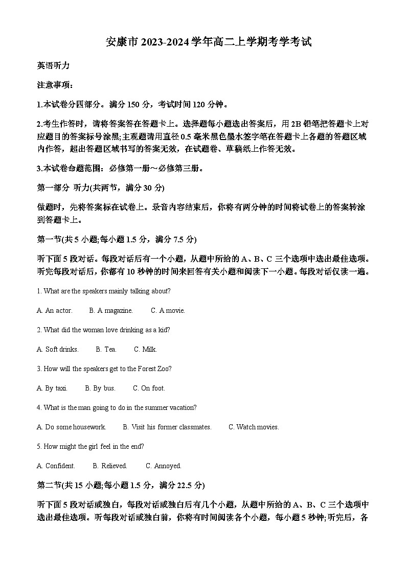 2023-2024学年陕西省安康市高二上学期开学考英语试题含答案01