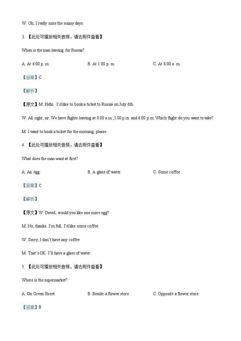 2023-2024学年江苏省镇江地区高二上学期开学英语试题含答案02
