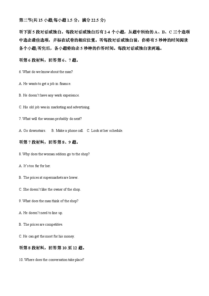 四川省成都石室中学2023-2024学年高二上学期开学考试英语试题(解析版)第2页