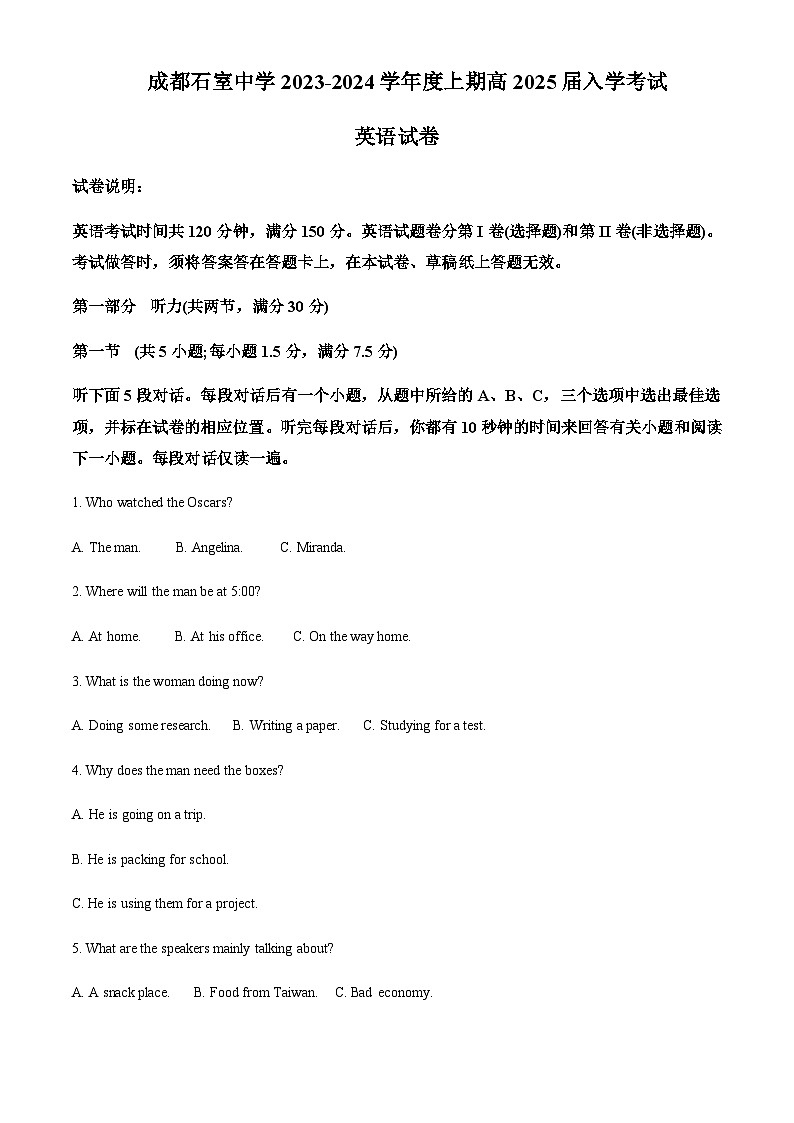 四川省成都石室中学2023-2024学年高二上学期开学考试英语试题(原卷版)第1页