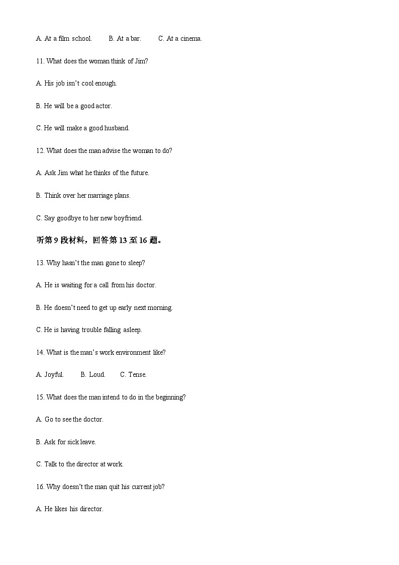 四川省成都石室中学2023-2024学年高二上学期开学考试英语试题(原卷版)第3页