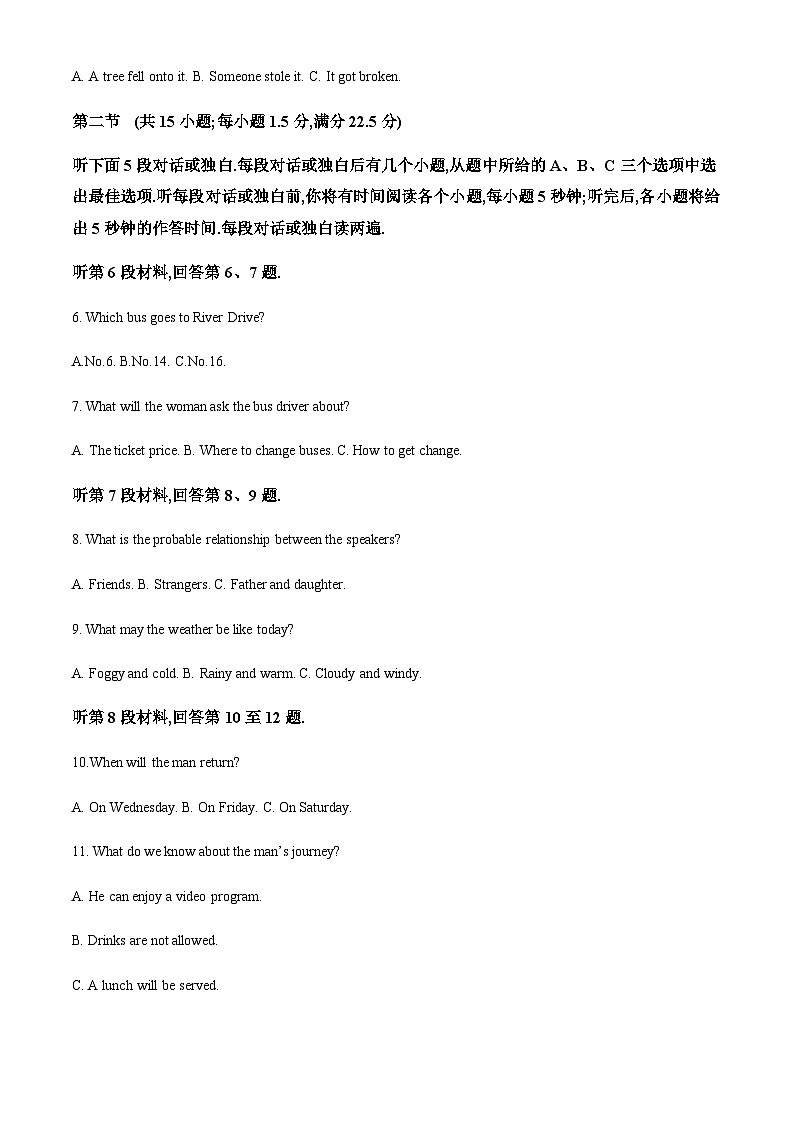 2023-2024学年山西省榆次第一中学校高二上学期开学英语试题含答案02
