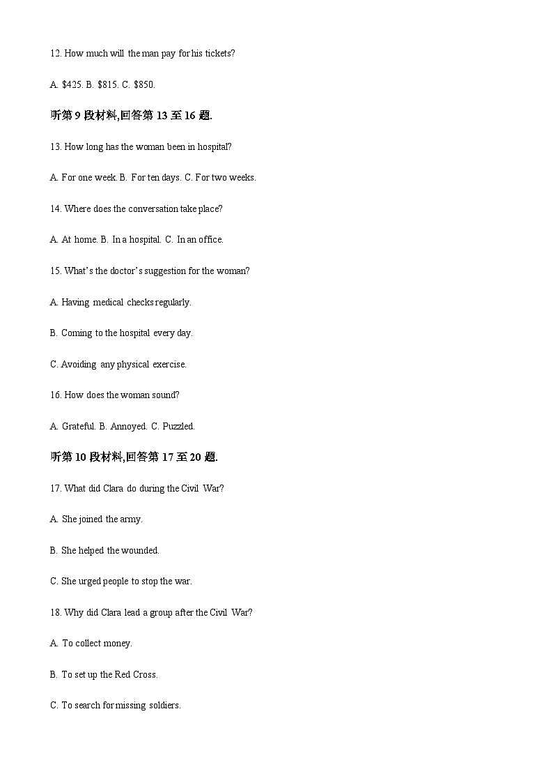 2023-2024学年山西省榆次第一中学校高二上学期开学英语试题含答案03
