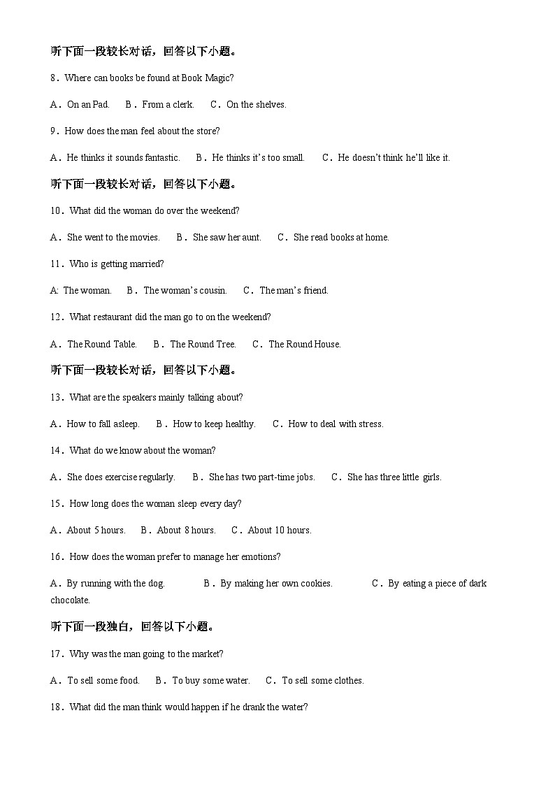 河南省驻马店市开发区高级中学2022-2023学年高二下学期6月期末英语试题(原卷版)第2页