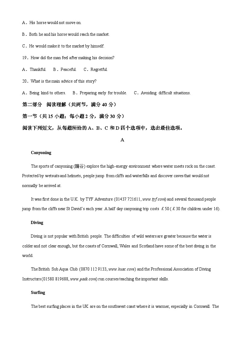 河南省驻马店市开发区高级中学2022-2023学年高二下学期6月期末英语试题(解析版)第3页