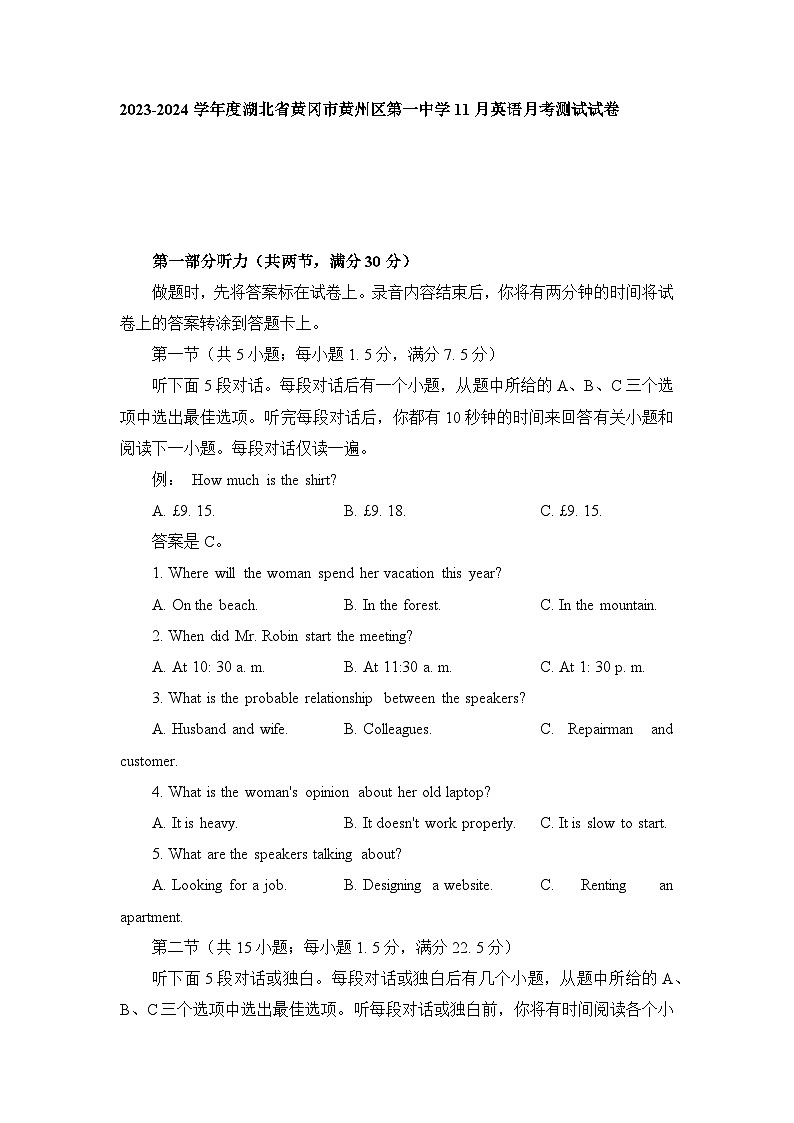 2023-2024学年度湖北省黄冈市黄州区第一中学高二上学期11月英语月考测试试卷含答案01