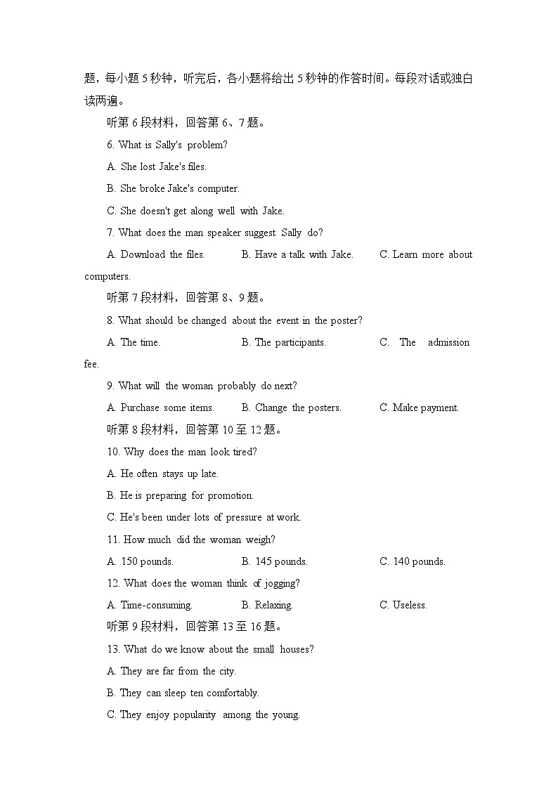 2023-2024学年度湖北省黄冈市黄州区第一中学高二上学期11月英语月考测试试卷含答案02