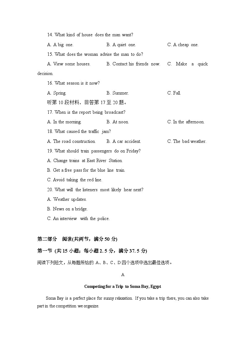 2023-2024学年度湖北省黄冈市黄州区第一中学高二上学期11月英语月考测试试卷含答案03