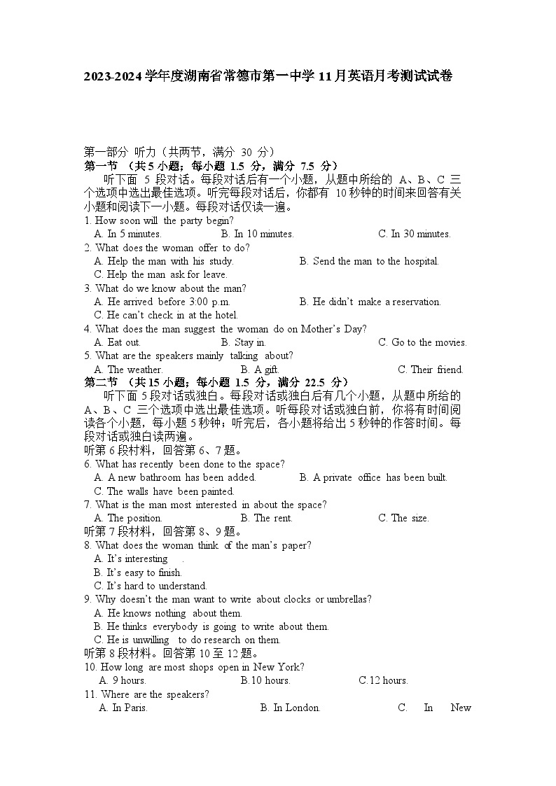 2023-2024学年度湖南省常德市第一中学高二上学期11月英语月考测试试卷含答案01