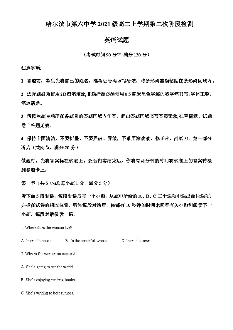 黑龙江省哈尔滨第六中学2022-2023学年高二上学期第二次阶段检测英语试题(原卷版)第1页