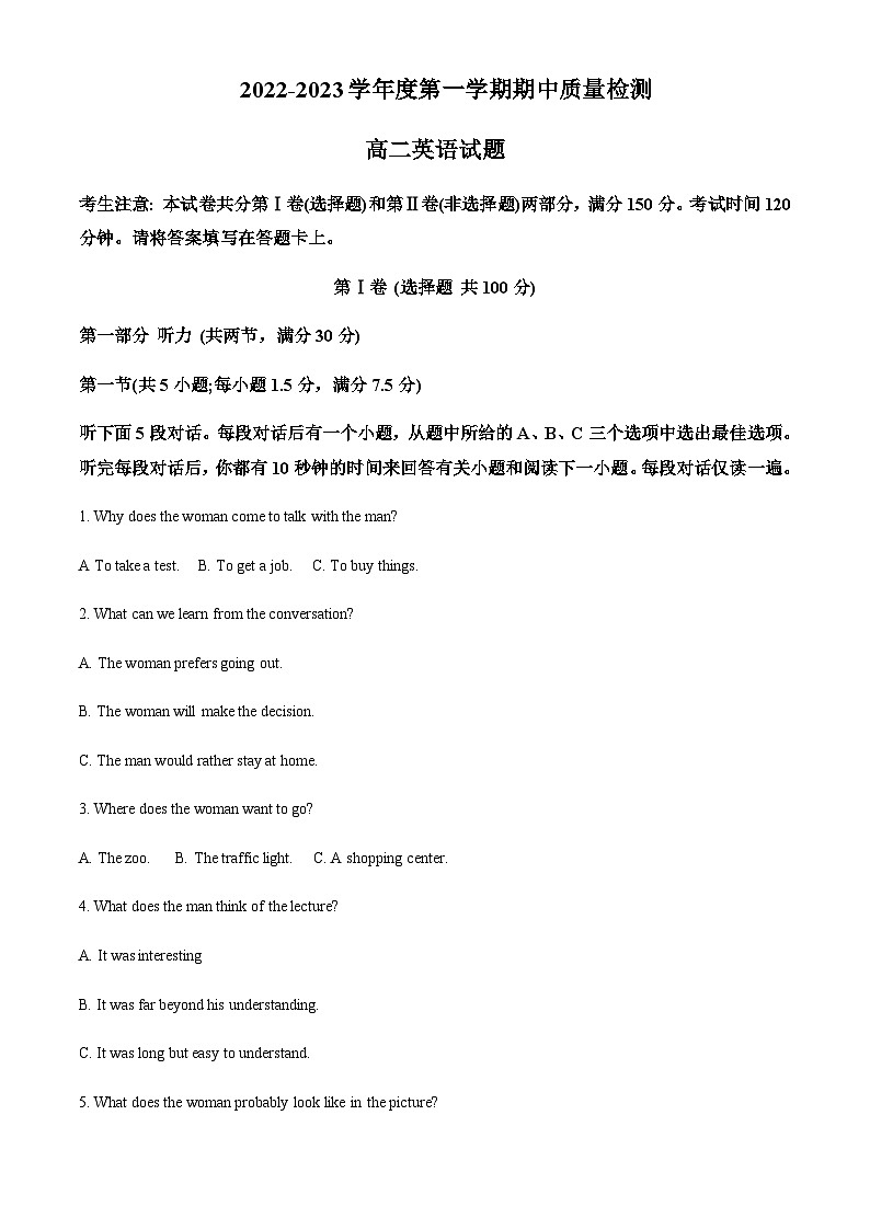 2022-2023学年陕西省西安市长安区第七中学高二上学期期中英语试题含答案01