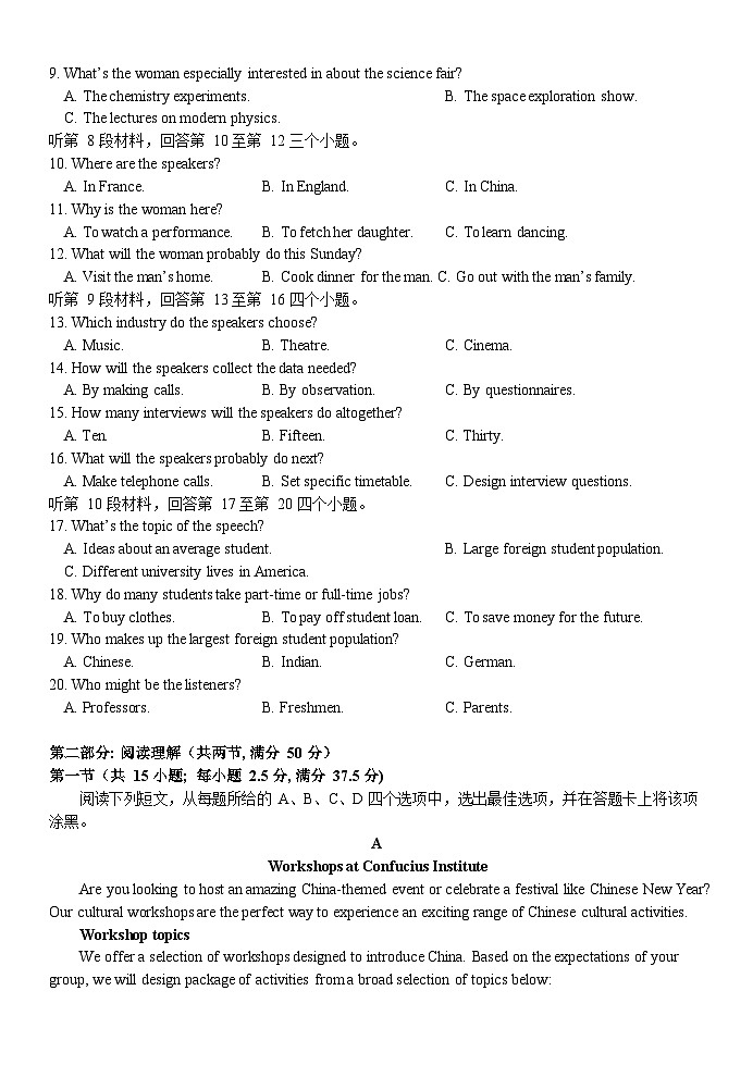 2022-2023学年浙江省北斗星盟高二上学期12月期中阶段性联考英语试题+听力含答案02