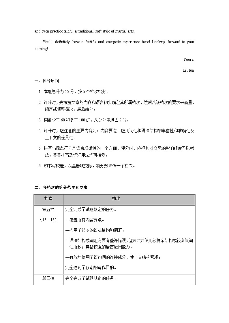 2022-2023学年浙江省北斗星盟高二上学期12月期中阶段性联考英语试题+听力含答案02