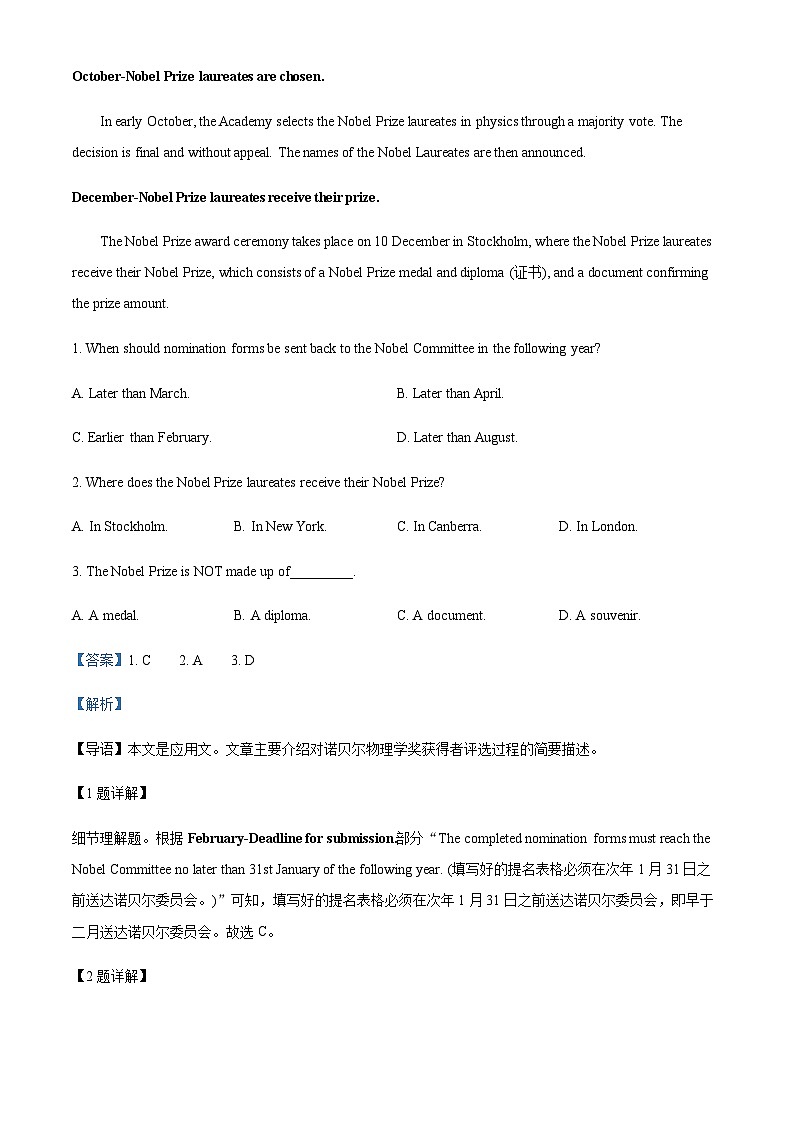 2022-2023学年浙江省杭州市源清中学高二上学期期中英语测试题含答案02