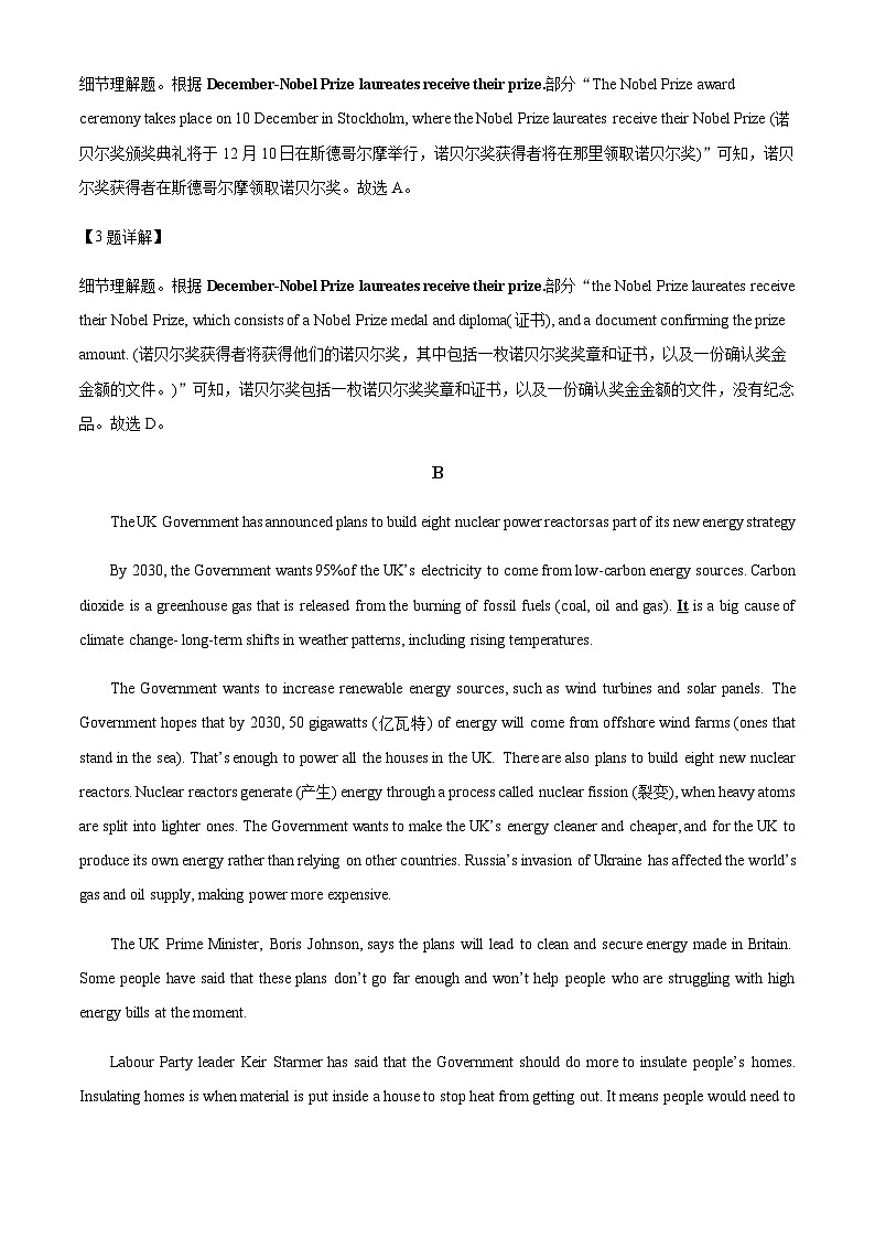 2022-2023学年浙江省杭州市源清中学高二上学期期中英语测试题含答案03
