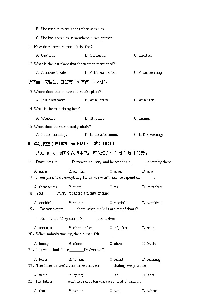 2023-2024学年甘肃省兰州重点中学普通高中高二合格性考试模拟试卷英语试题+听力含答案03