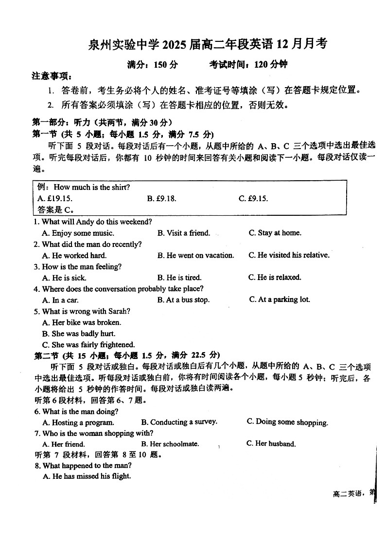 福建泉州实验中学2023-2024学年高二上学期12月月考英语试题第1页