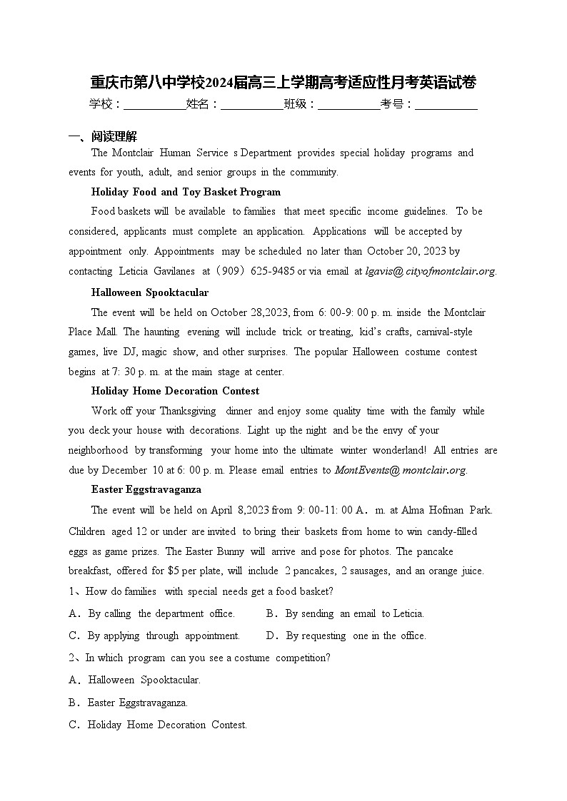 重庆市第八中学校2024届高三上学期高考适应性月考英语试卷(含答案)01