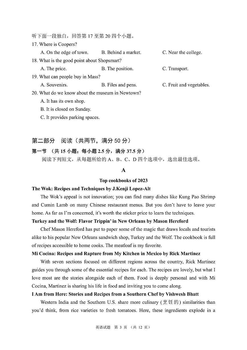 2024三明一中高二上學(xué)期12月月考試題英語(yǔ)PDF版含答案第3頁(yè)