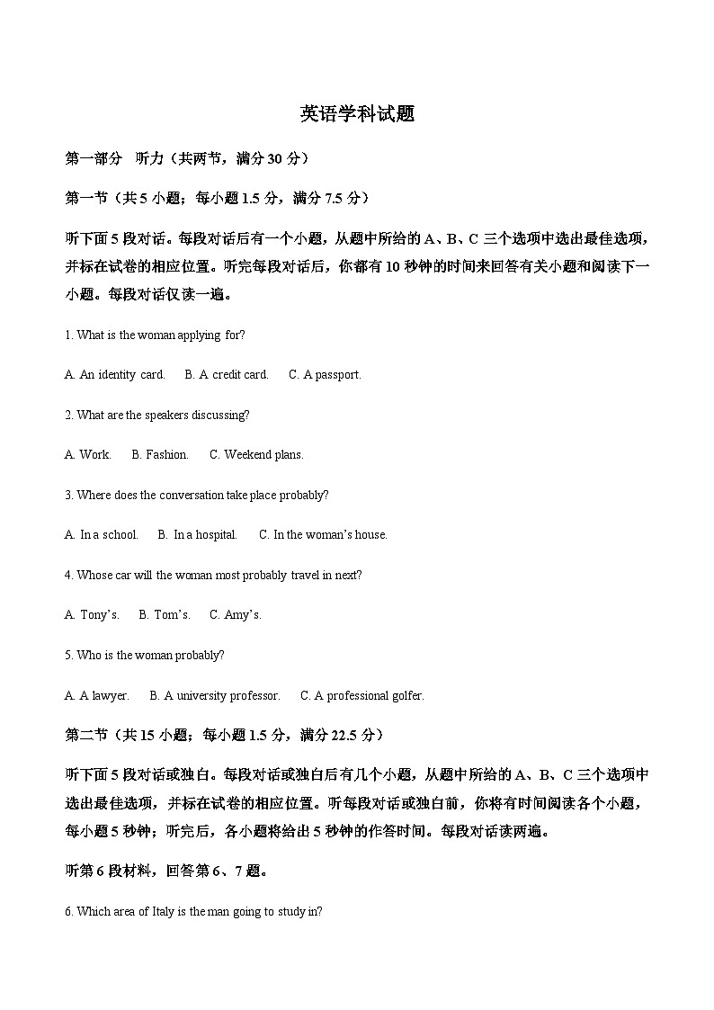 2022-2023学年黑龙江省大庆市实验中学高三上学期10月阶段检测英语学科试卷含答案01