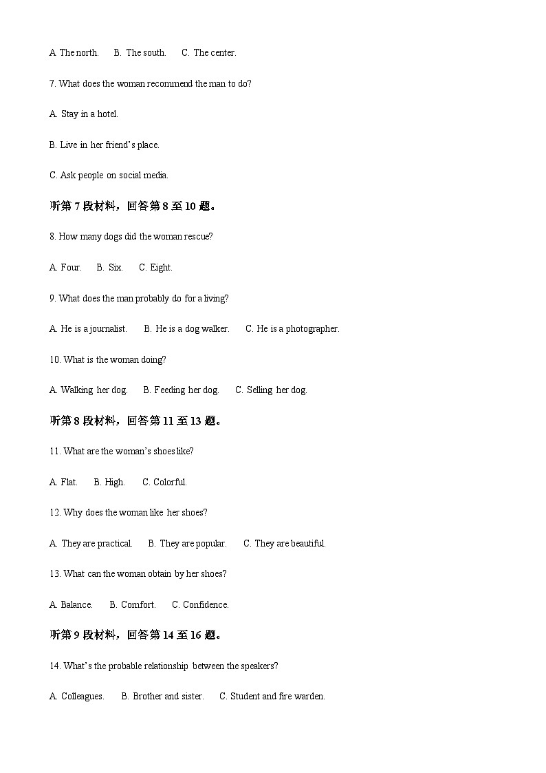2022-2023学年黑龙江省大庆市实验中学高三上学期10月阶段检测英语学科试卷含答案02