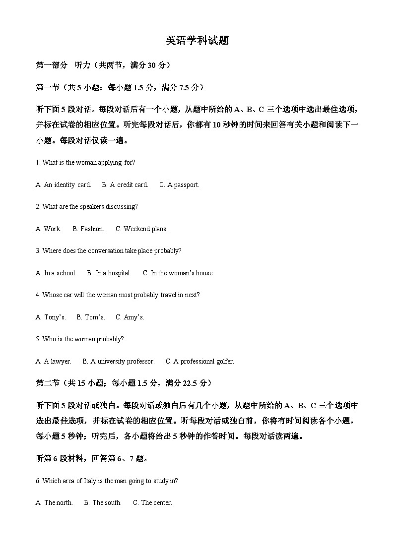 2022-2023学年黑龙江省大庆市实验中学高三上学期10月阶段检测英语学科试卷含答案01