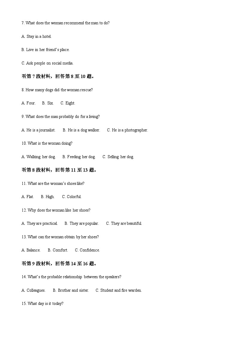 2022-2023学年黑龙江省大庆市实验中学高三上学期10月阶段检测英语学科试卷含答案02