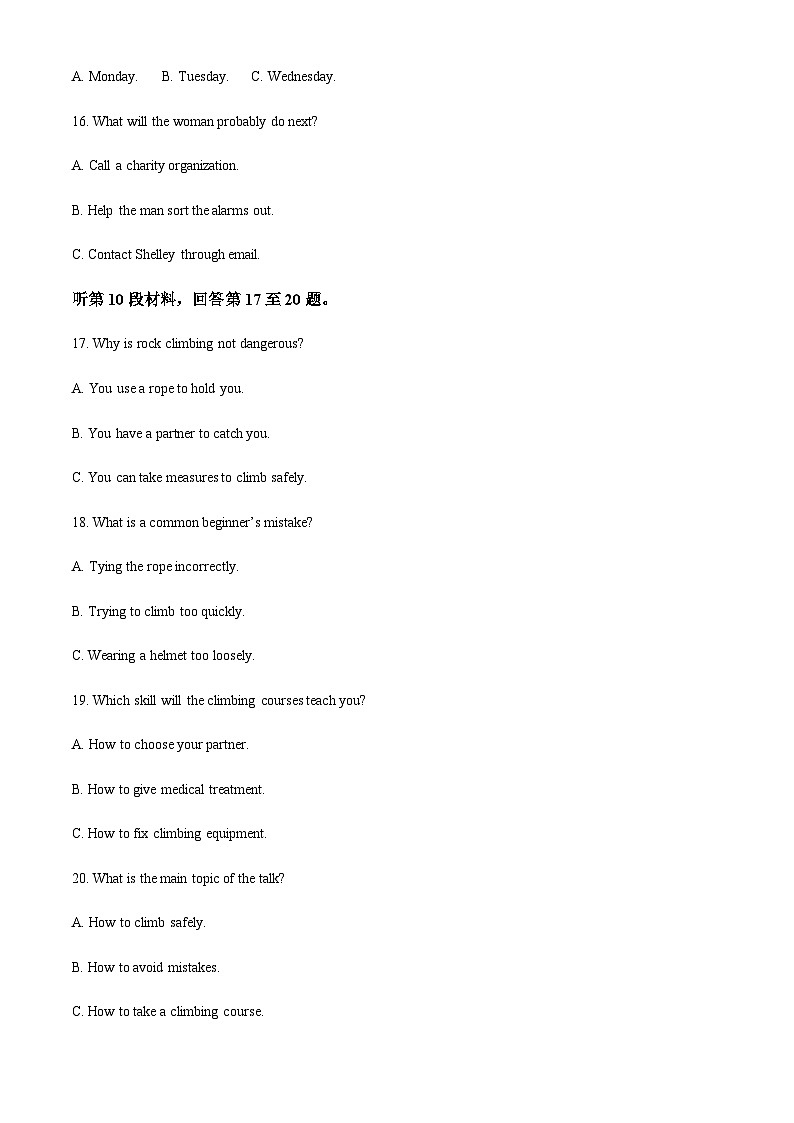 2022-2023学年黑龙江省大庆市实验中学高三上学期10月阶段检测英语学科试卷含答案03