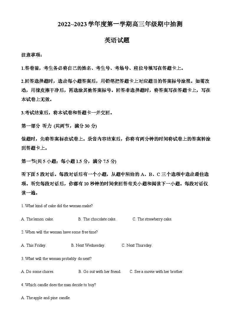 2022-2023学年江苏省徐州市第七中学高三上学期期中抽测英语试题含答案01