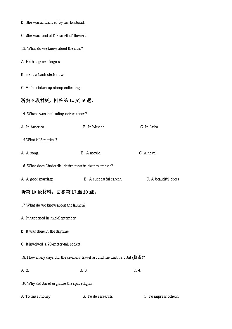 辽宁省沈阳市皇姑区2022-2023学年高三上学期11月期中英语试题(原卷版)第3页