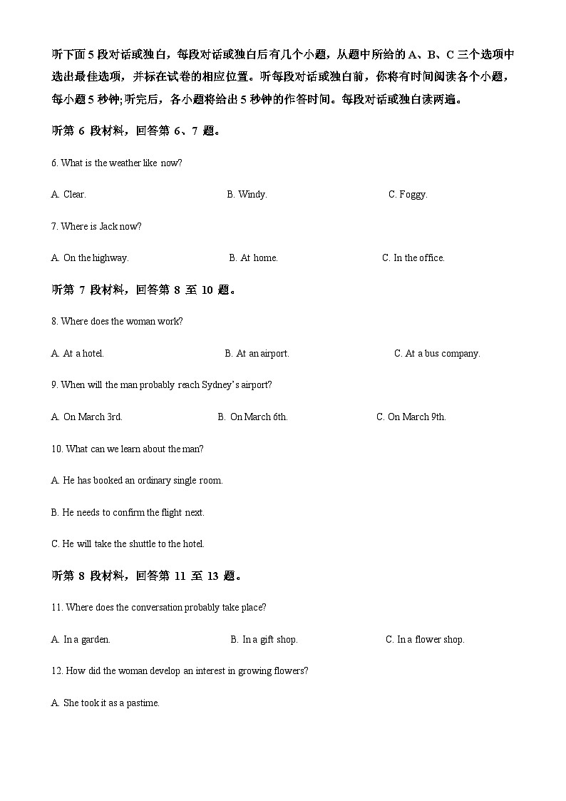 辽宁省沈阳市皇姑区2022-2023学年高三上学期11月期中英语试题(解析版)第2页