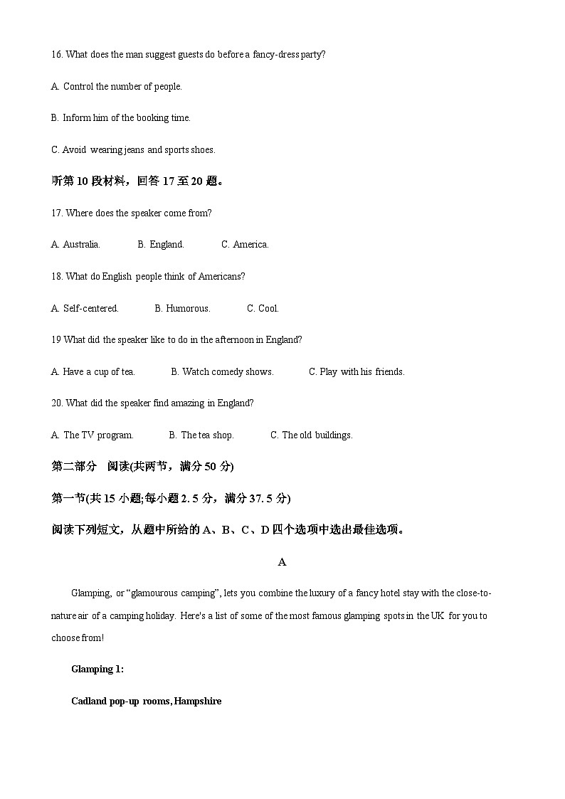 辽宁省沈阳市第四中学2022-2023学年高三上学期期中考试英语试题(原卷版)第3页