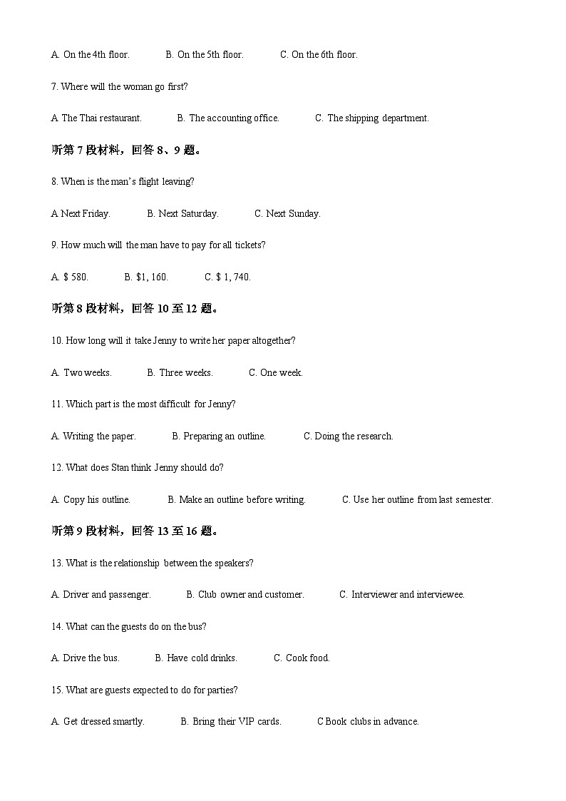 辽宁省沈阳市第四中学2022-2023学年高三上学期期中考试英语试题(解析版)第2页