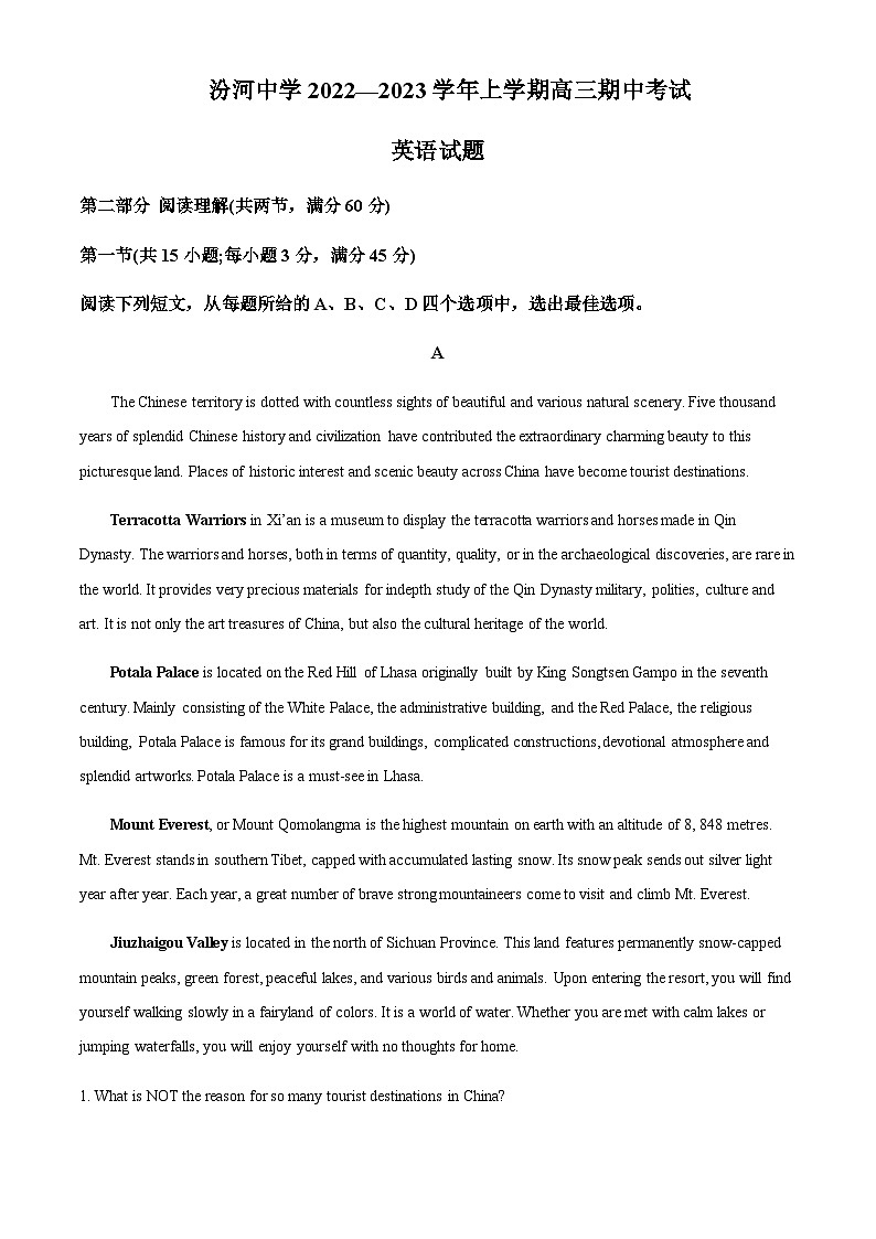 山西省新绛汾河中学2022-2023学年高三上学期期中考试英语试题(原卷版)第1页