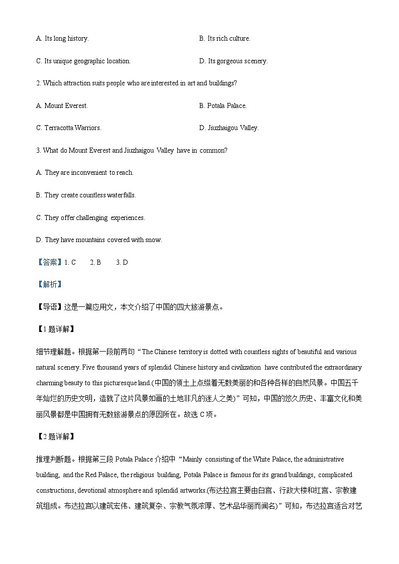 山西省新绛汾河中学2022-2023学年高三上学期期中考试英语试题(解析版)第2页