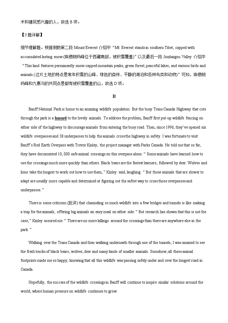 山西省新绛汾河中学2022-2023学年高三上学期期中考试英语试题(解析版)第3页