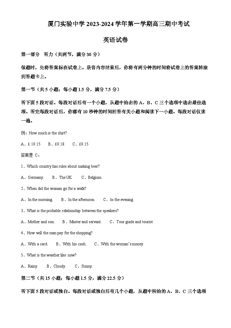 福建省厦门实验中学2023-2024学年高三上学期期中考英语试卷(原卷版)第1页