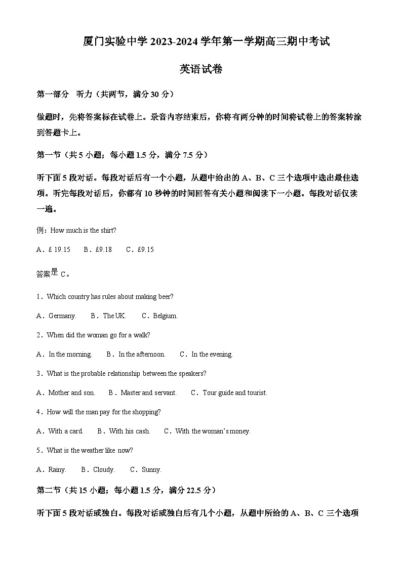 福建省厦门实验中学2023-2024学年高三上学期期中考英语试卷(解析版)第1页